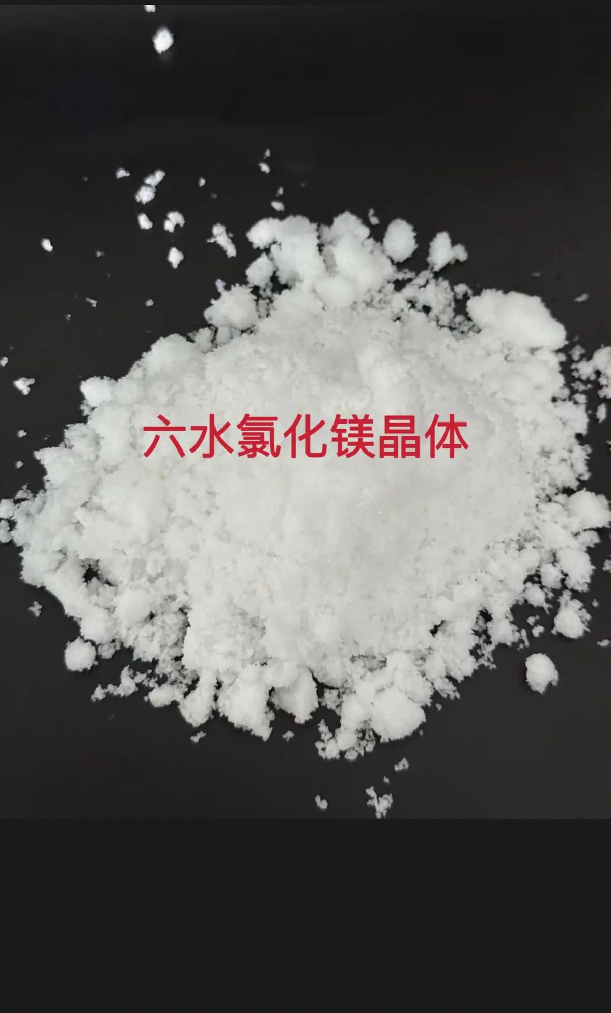 塩化マグネシウム六水和物 製品写真